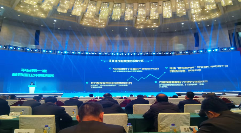 集中采購(gòu)新突破！建投能源煤炭采購(gòu)專區(qū)在中國(guó)太原煤炭交易中心上線