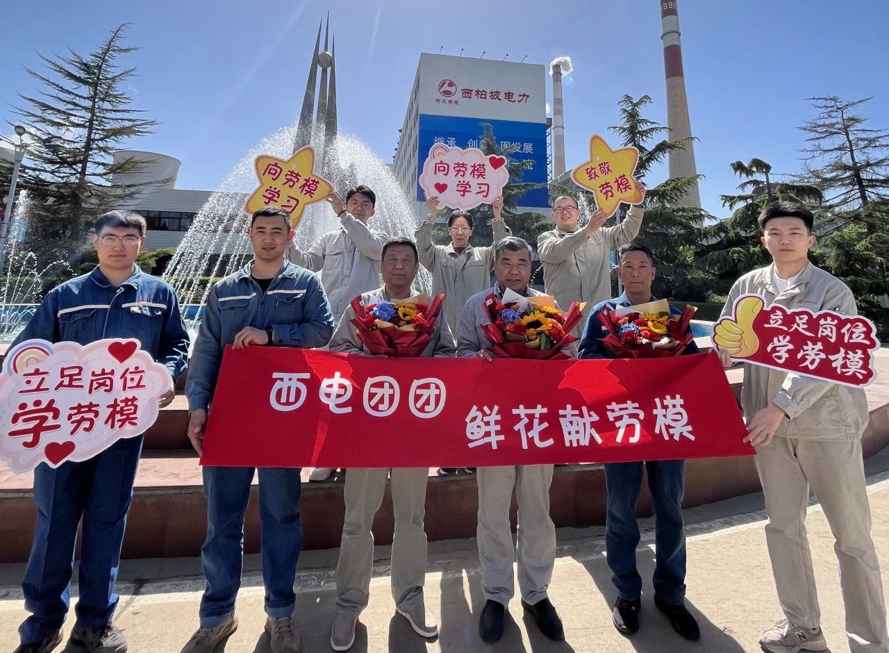 建投能源系統(tǒng)企業(yè)相繼開展“鮮花送勞?！敝黝}活動(dòng)