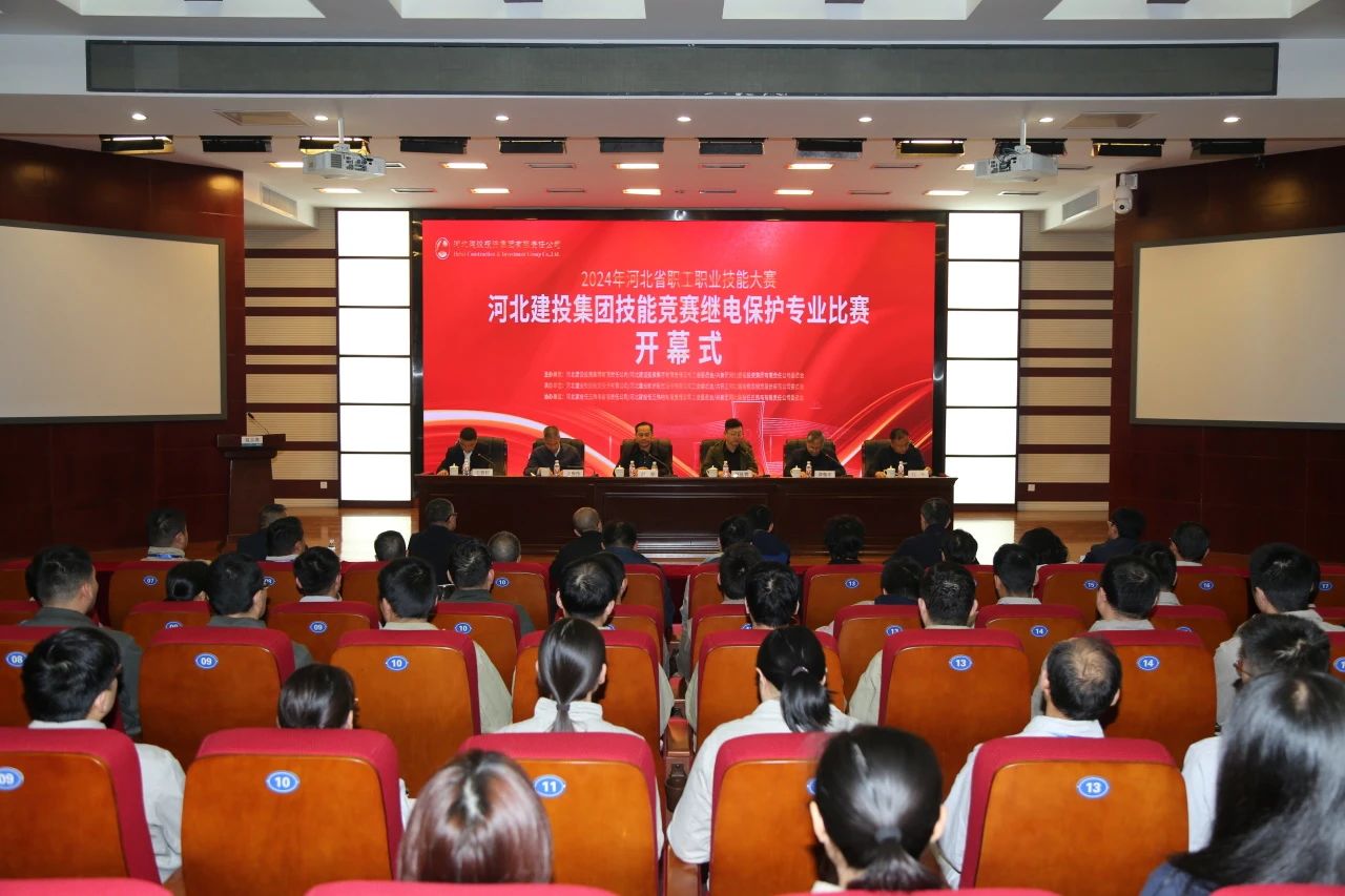 勤學(xué)苦練長本領(lǐng)，精益求精促提升——繼電保護(hù)專業(yè)技能決賽圓滿收官