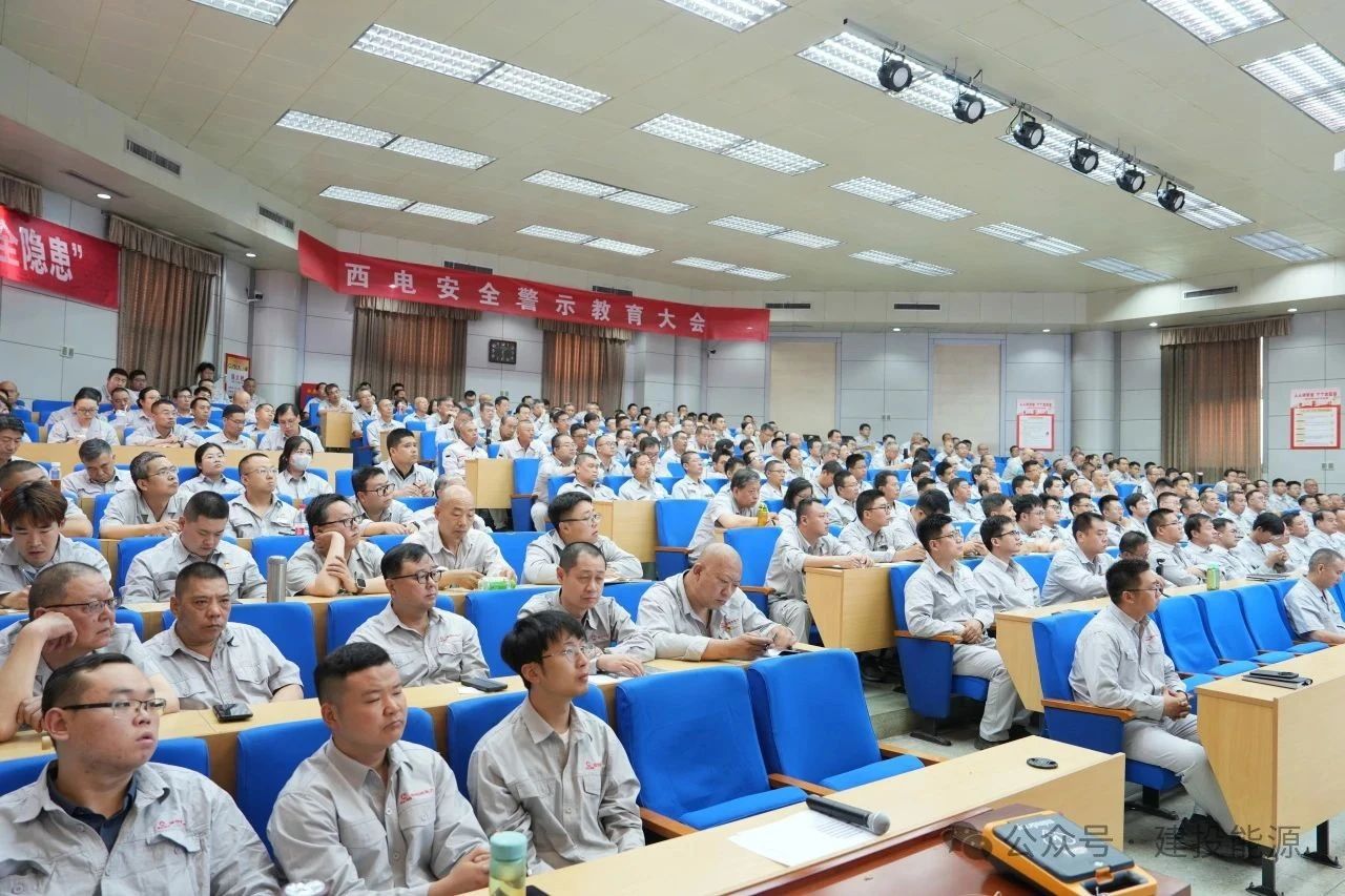 【安全生產(chǎn)月】西柏坡電力 2025 年安全生產(chǎn)月活動紀(jì)實